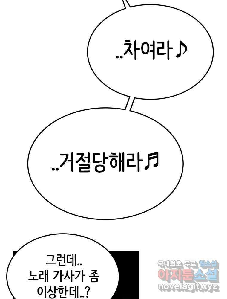 반짝이는 노예생활 12화 4