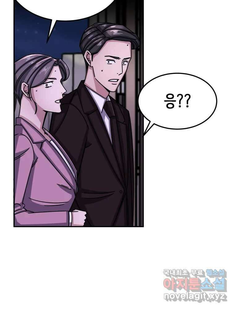 반짝이는 노예생활 12화 5