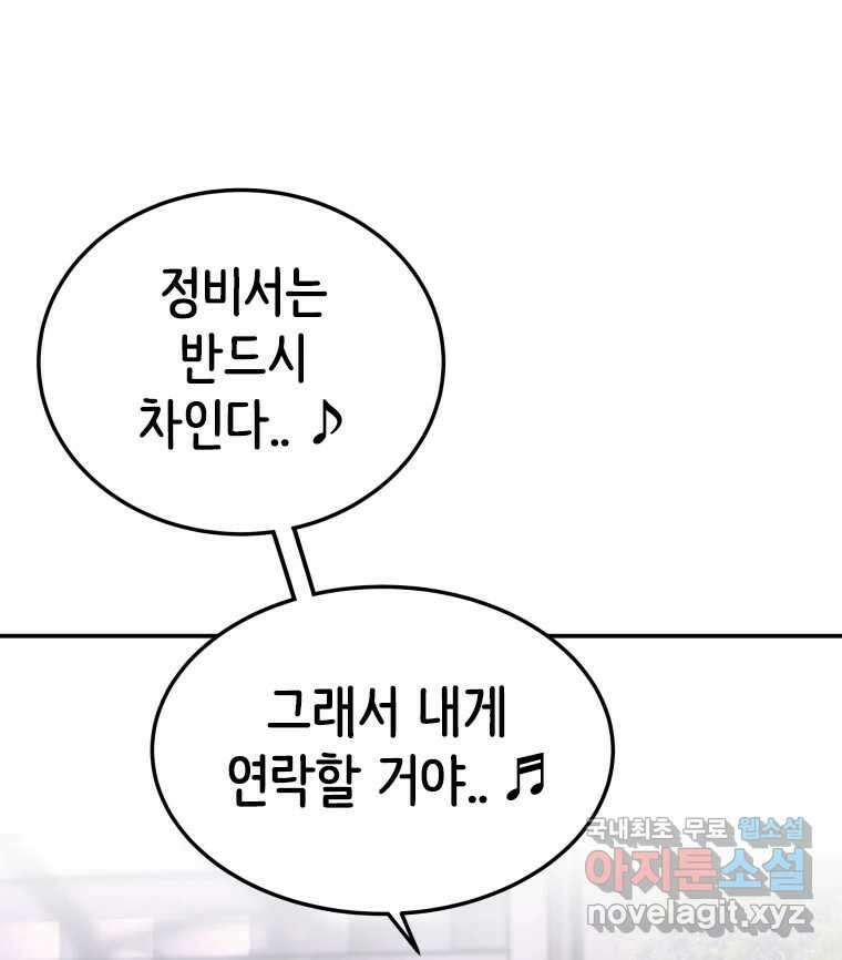 반짝이는 노예생활 12화 6