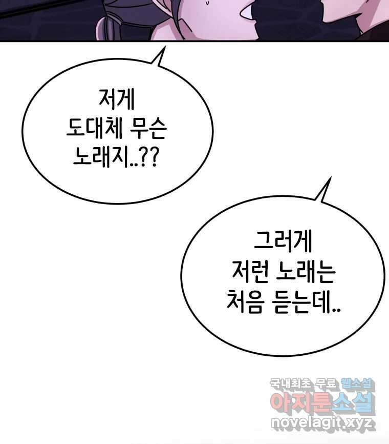 반짝이는 노예생활 12화 8