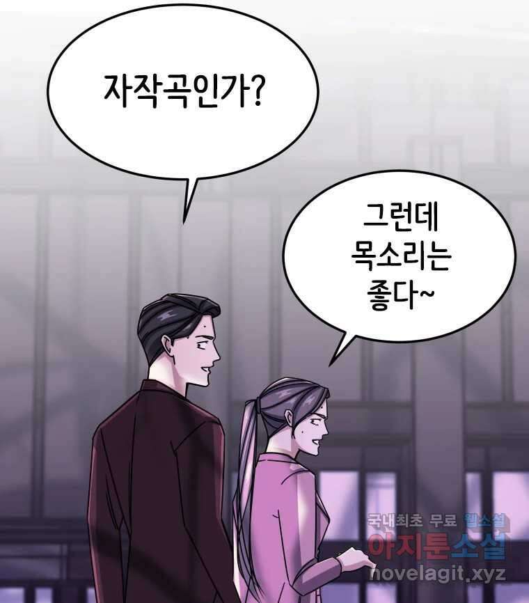 반짝이는 노예생활 12화 9