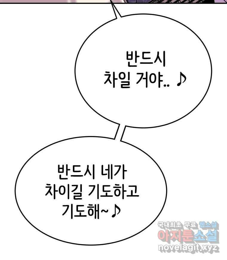 반짝이는 노예생활 12화 11