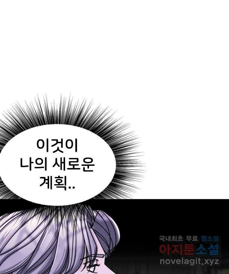 반짝이는 노예생활 12화 12