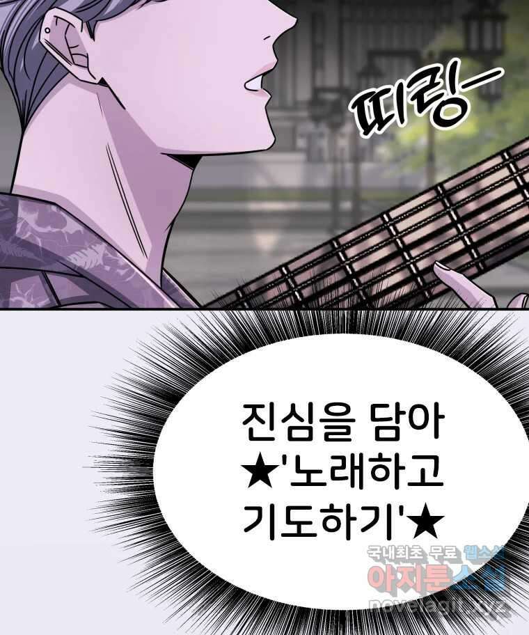 반짝이는 노예생활 12화 13