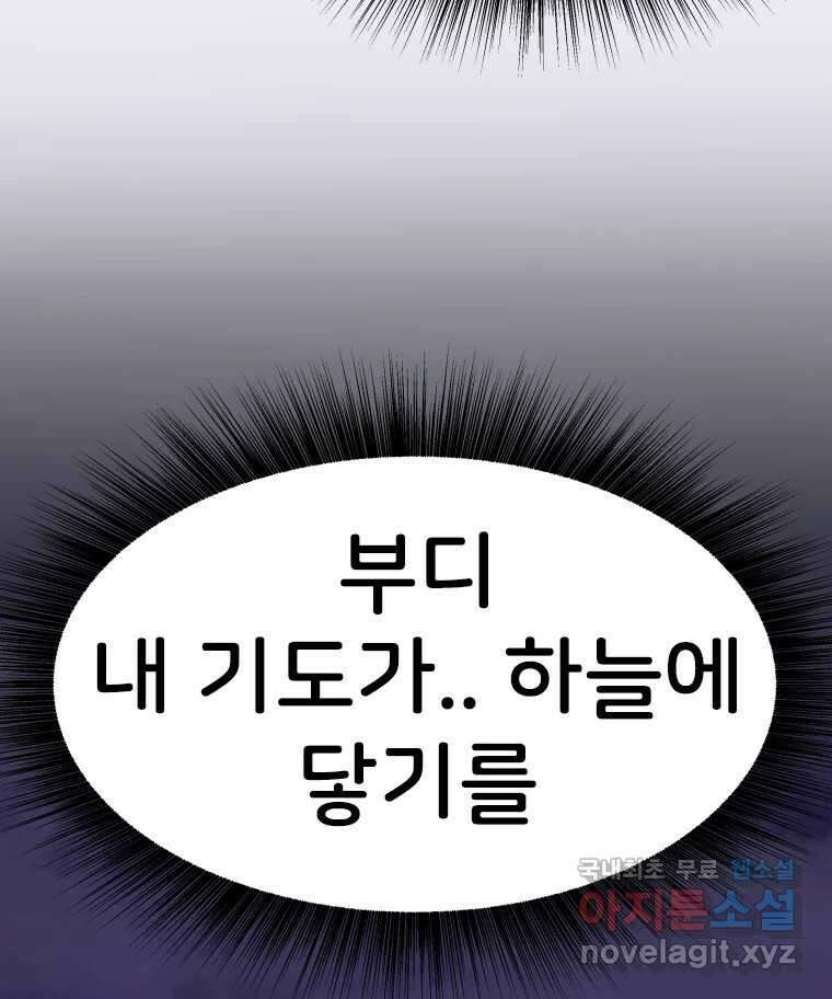 반짝이는 노예생활 12화 14