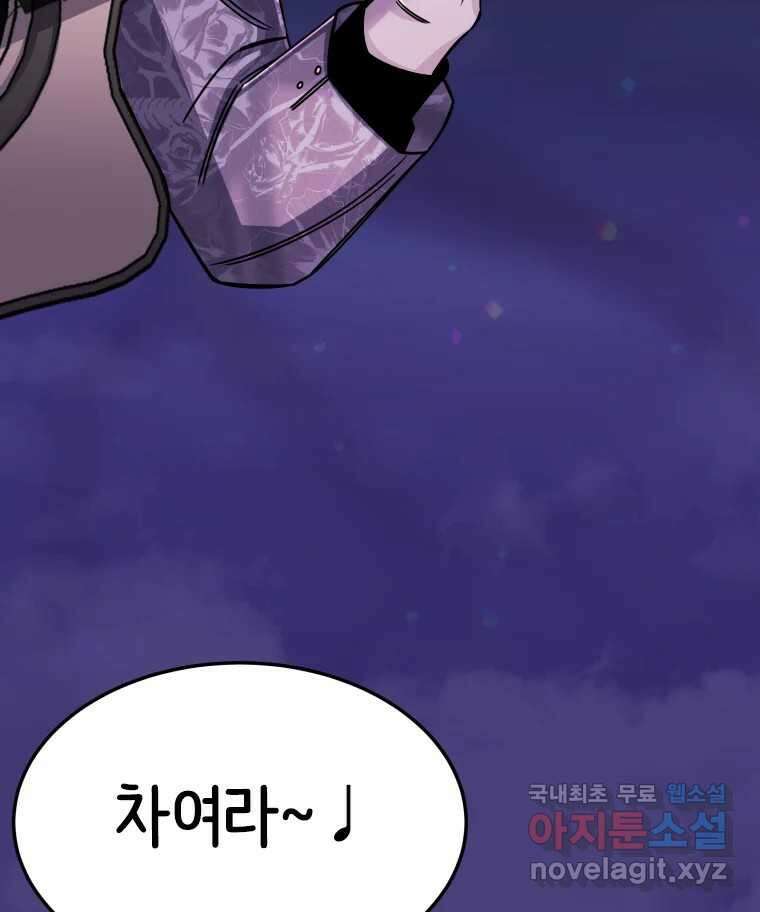 반짝이는 노예생활 12화 16