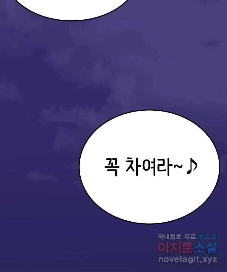 반짝이는 노예생활 12화 17