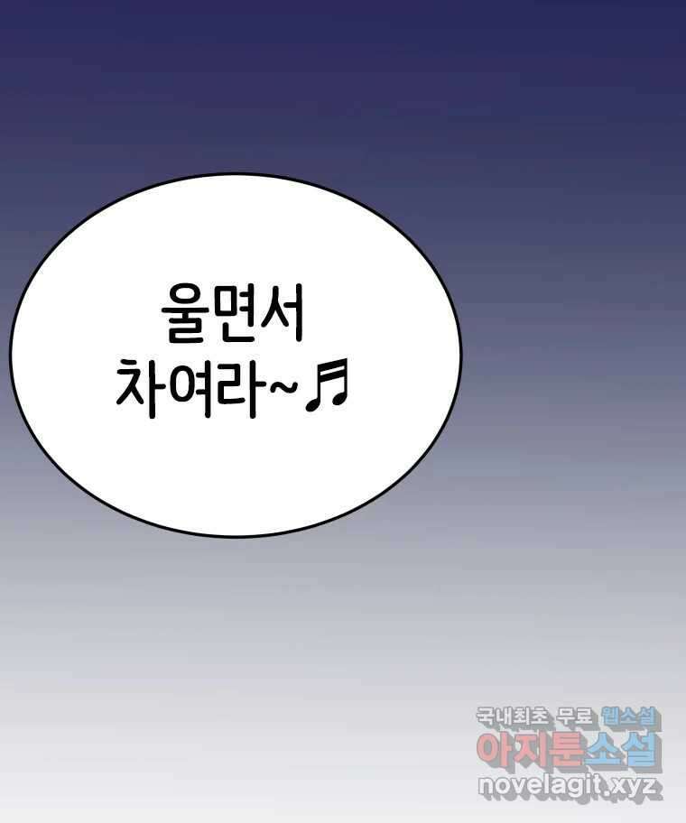 반짝이는 노예생활 12화 18