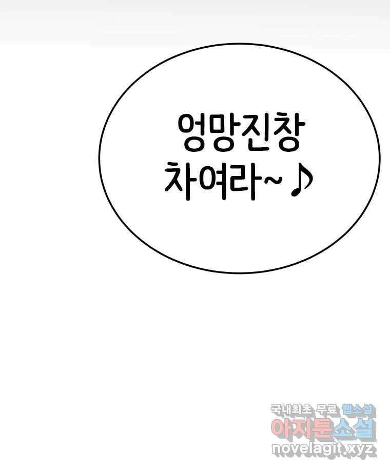반짝이는 노예생활 12화 19