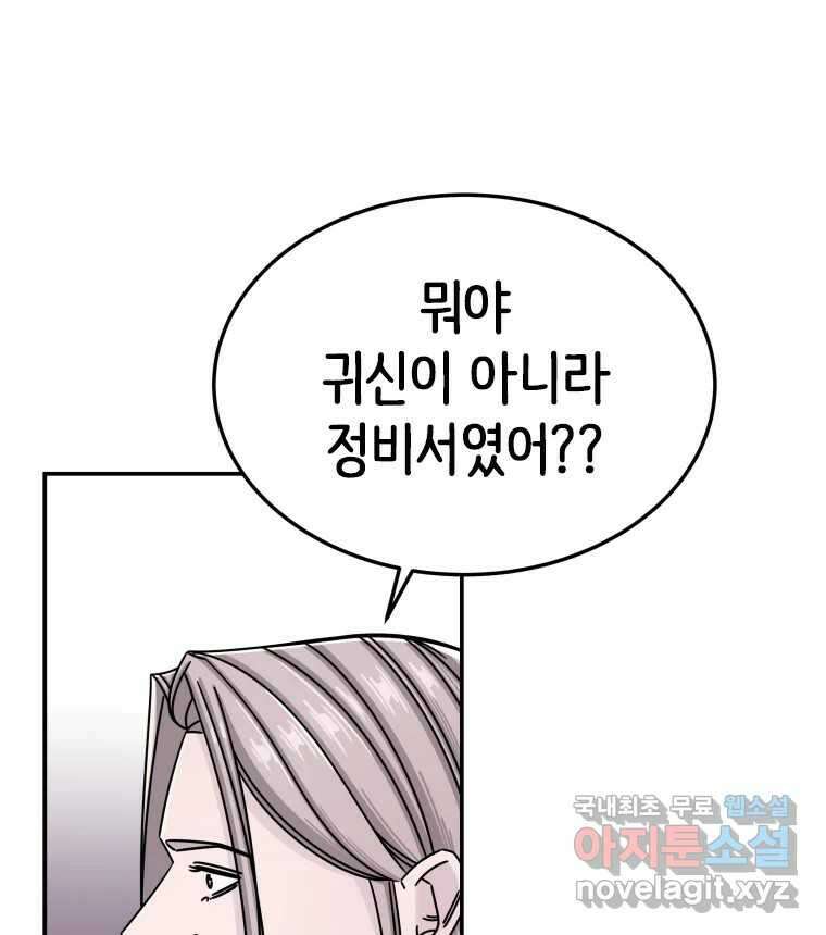 반짝이는 노예생활 12화 24