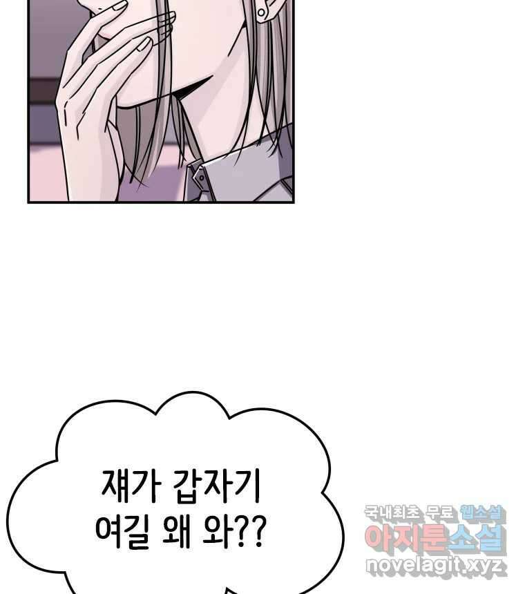 반짝이는 노예생활 12화 25
