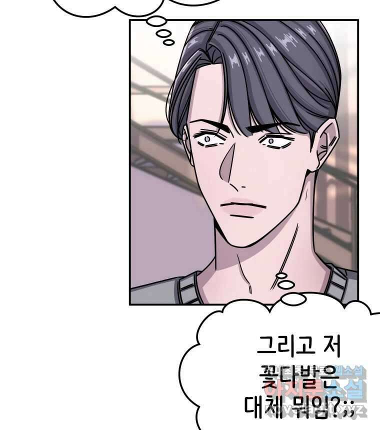반짝이는 노예생활 12화 26