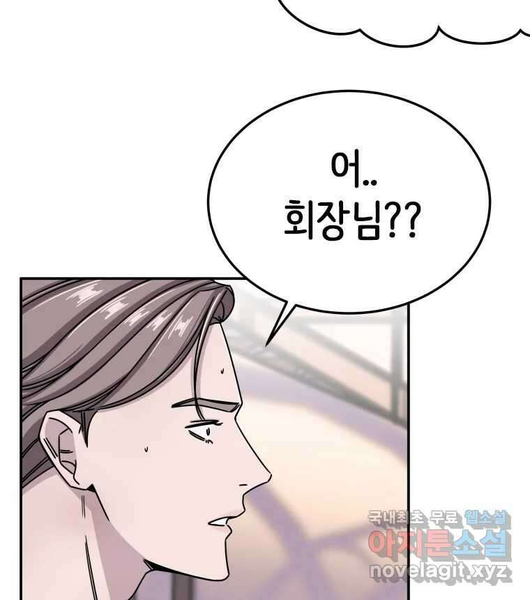 반짝이는 노예생활 12화 27