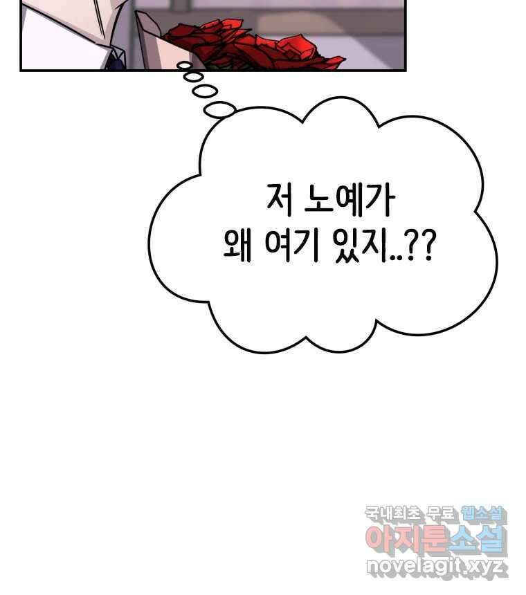 반짝이는 노예생활 12화 28