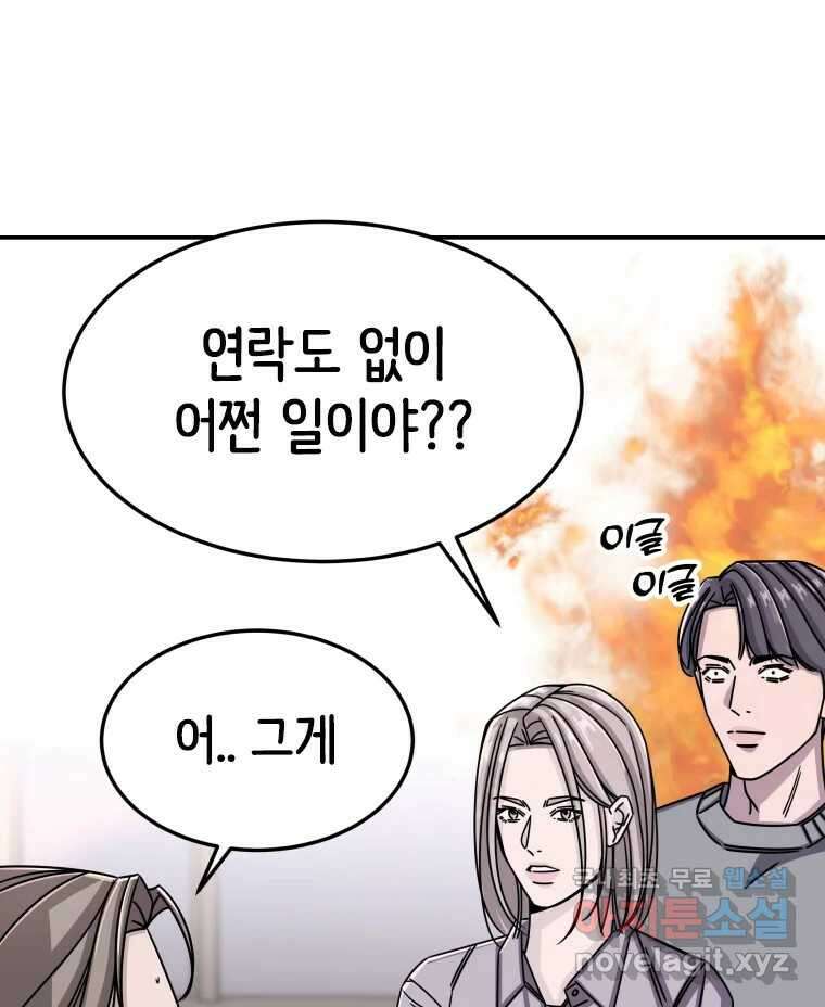 반짝이는 노예생활 12화 29