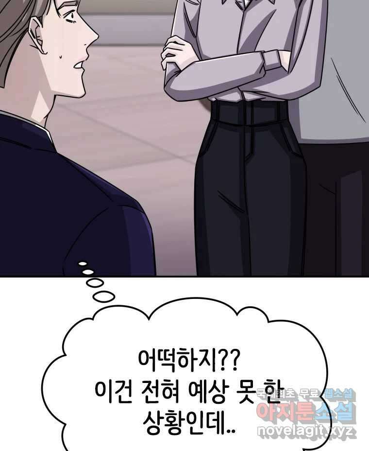 반짝이는 노예생활 12화 30