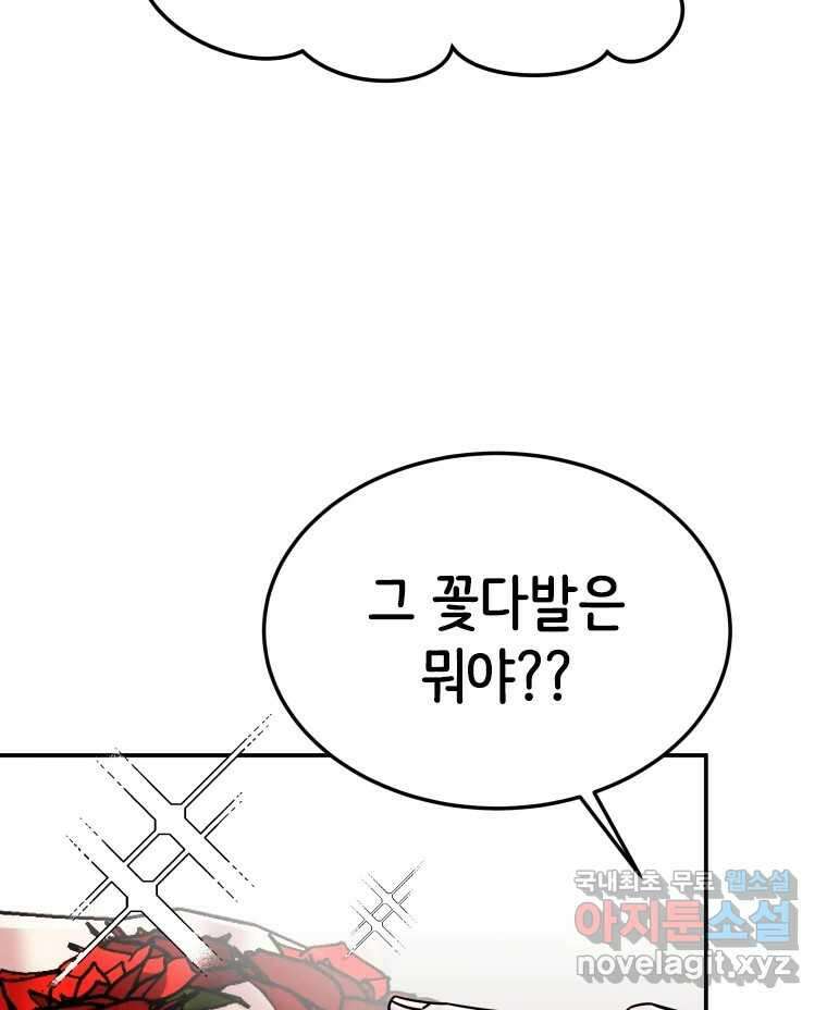 반짝이는 노예생활 12화 31