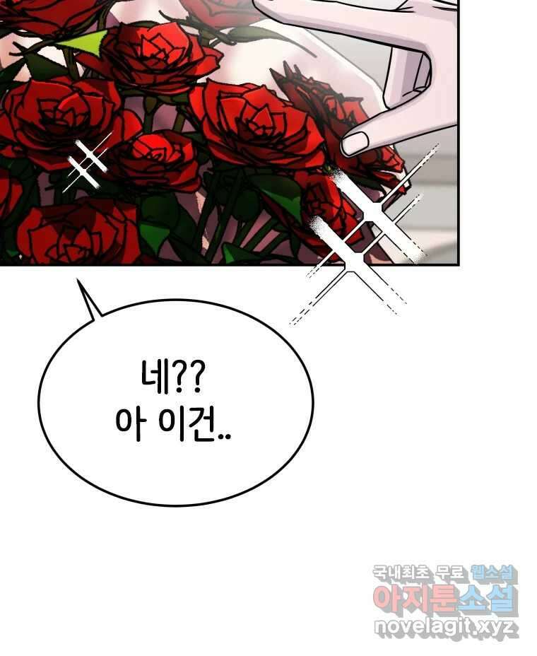 반짝이는 노예생활 12화 32