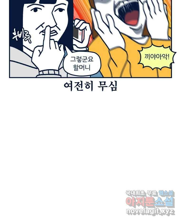 슬프게도 이게 내 인생 시즌3 54화 조카와 첫 만남 7