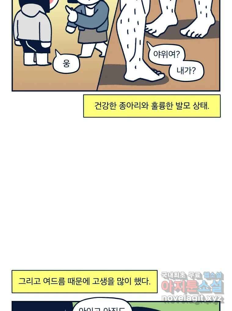 슬프게도 이게 내 인생 시즌3 54화 조카와 첫 만남 12