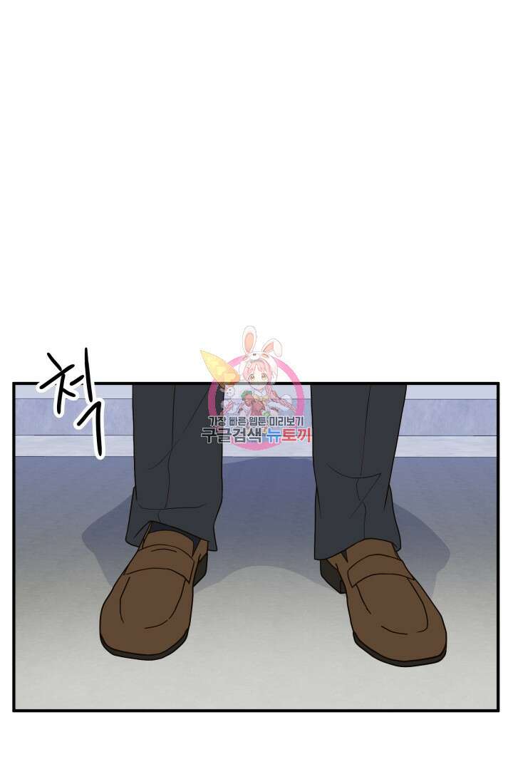 학교로 간 보스 12화 1