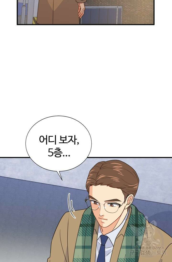 학교로 간 보스 12화 3