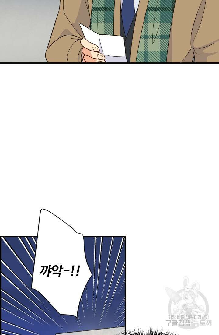 학교로 간 보스 12화 4