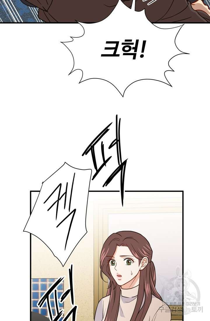 학교로 간 보스 12화 17