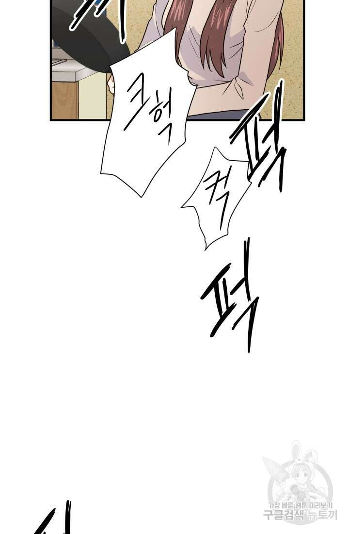 학교로 간 보스 12화 18