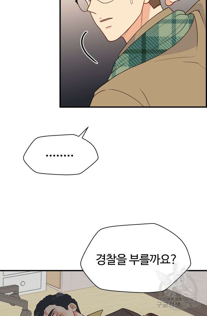 학교로 간 보스 12화 20