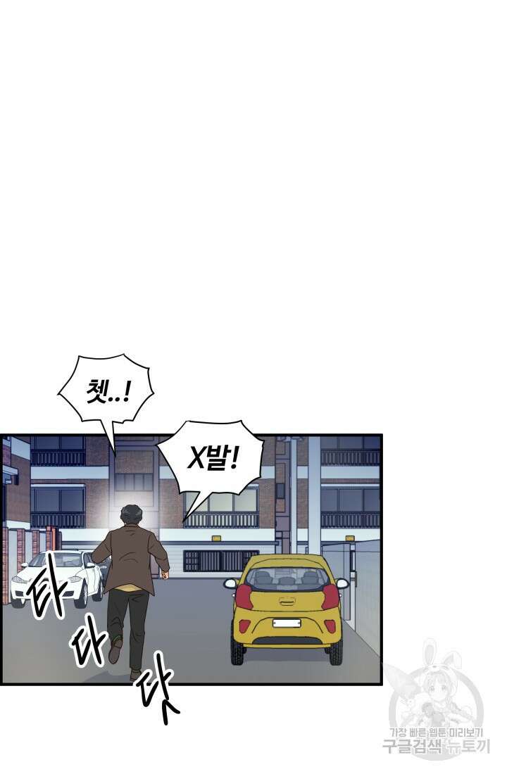 학교로 간 보스 12화 22