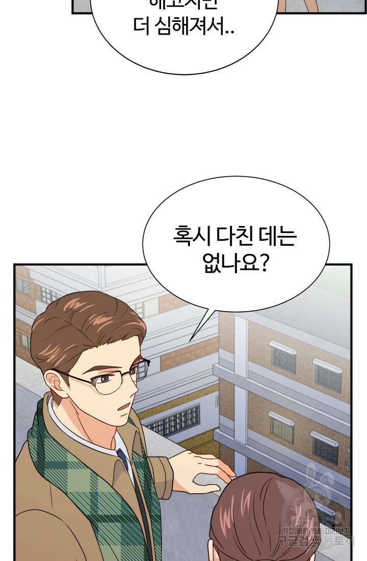 학교로 간 보스 12화 24
