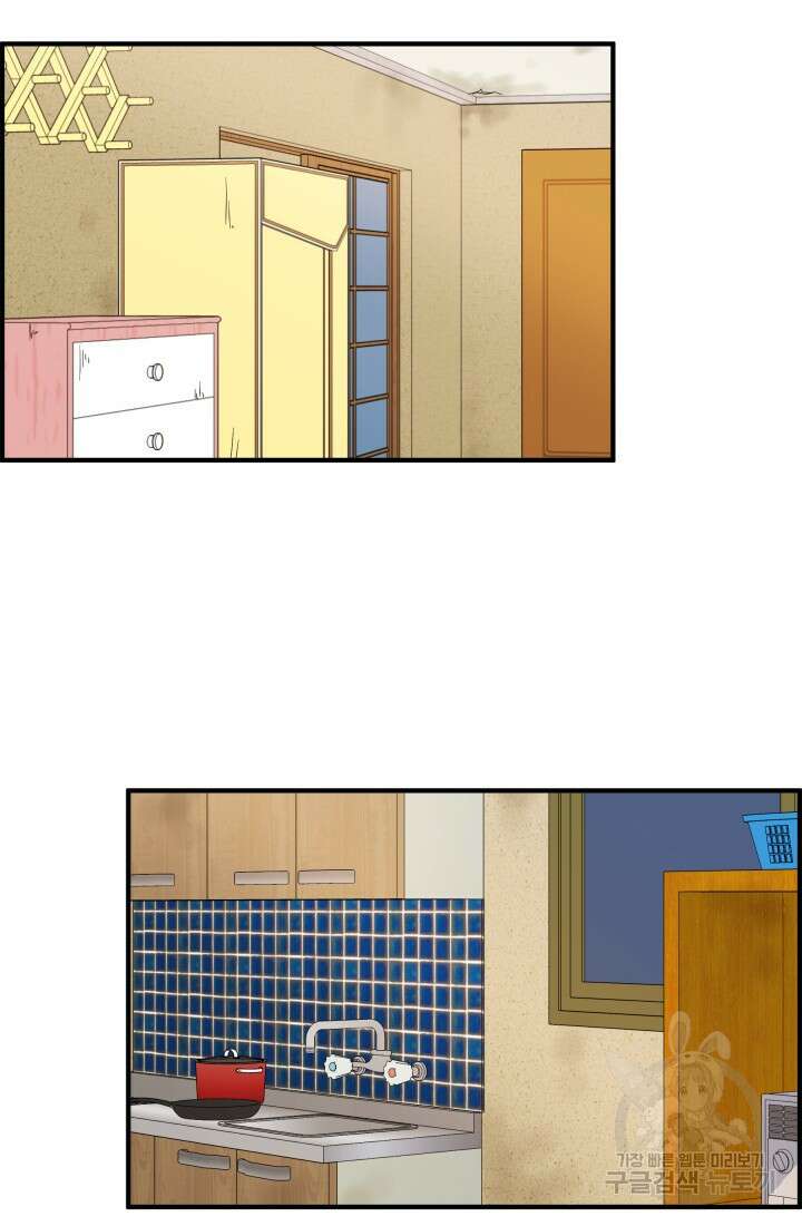 학교로 간 보스 12화 36