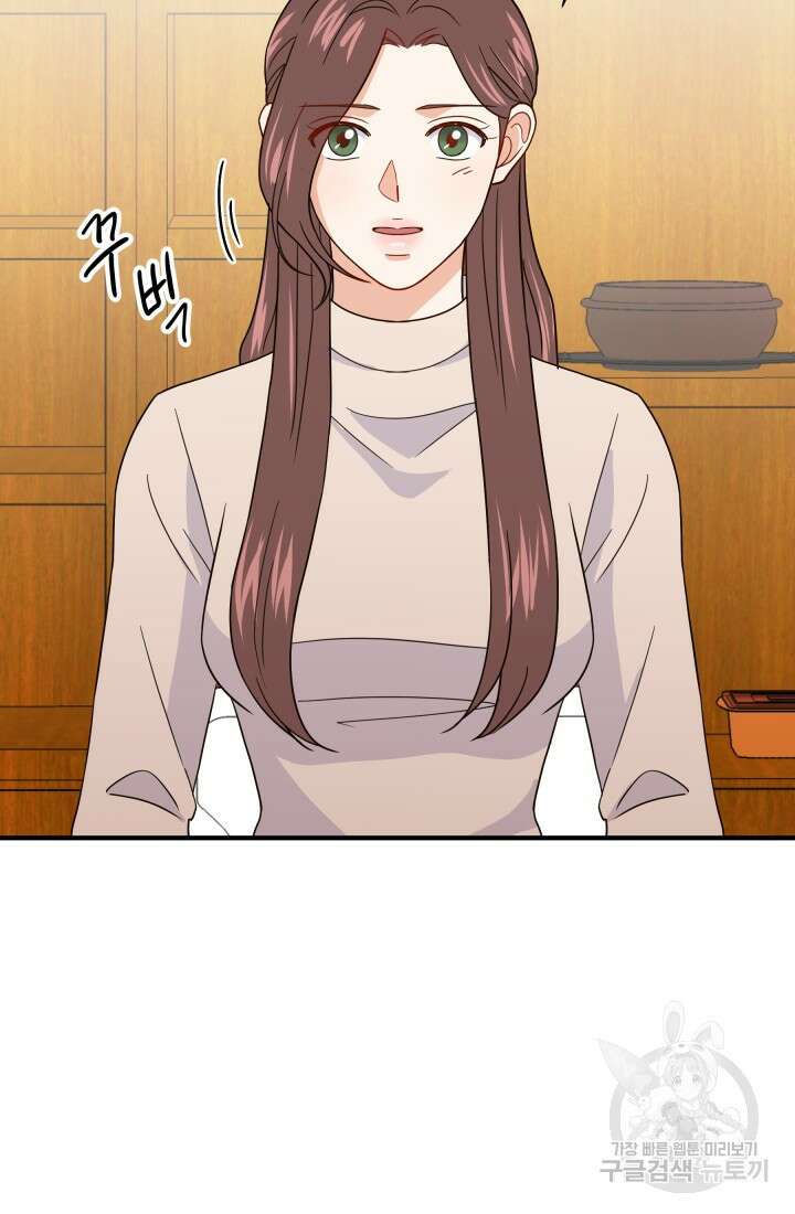 학교로 간 보스 12화 41