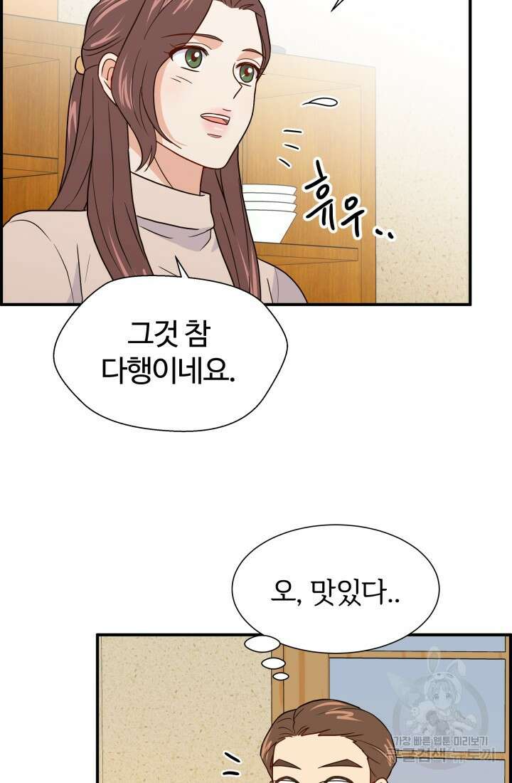 학교로 간 보스 12화 51