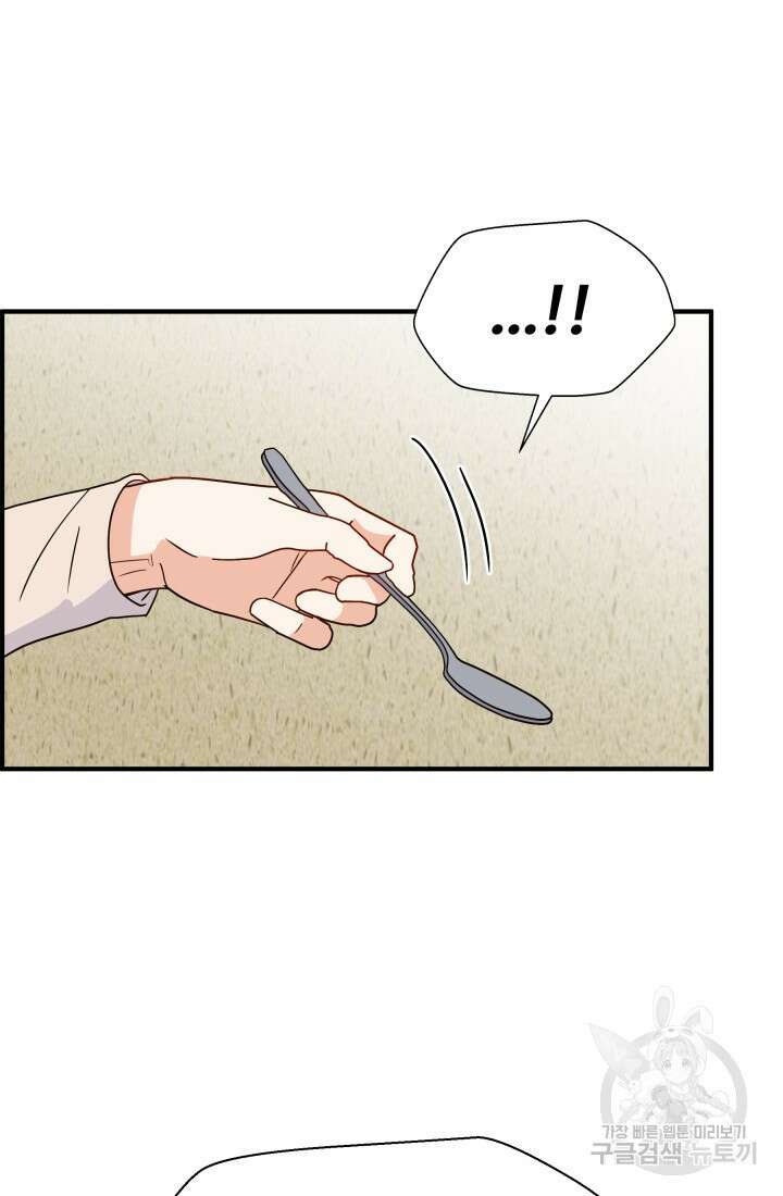 학교로 간 보스 12화 63