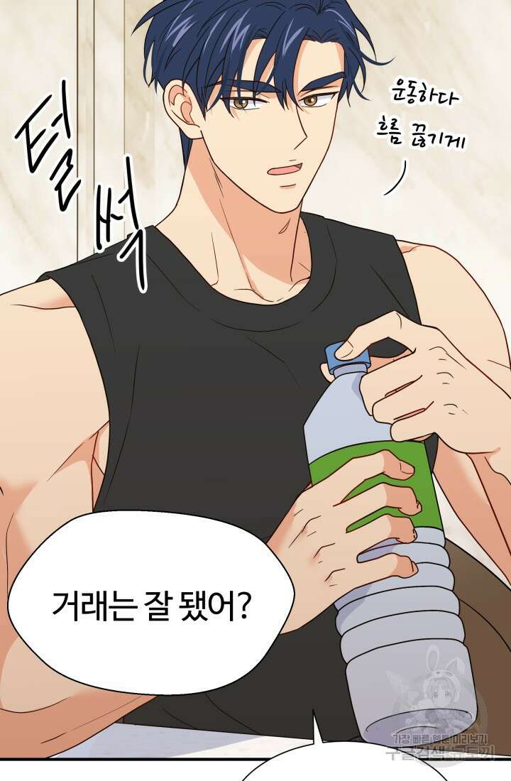 학교로 간 보스 12화 69