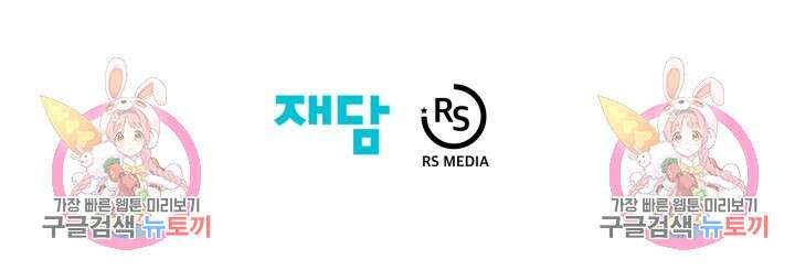 학교로 간 보스 12화 84