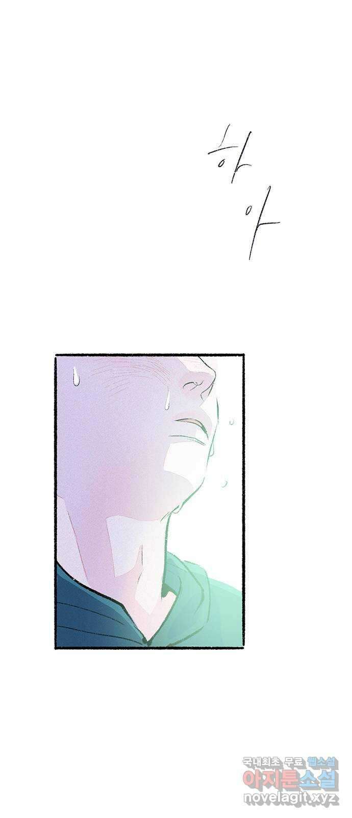 내곁엔 없을까 38화 6