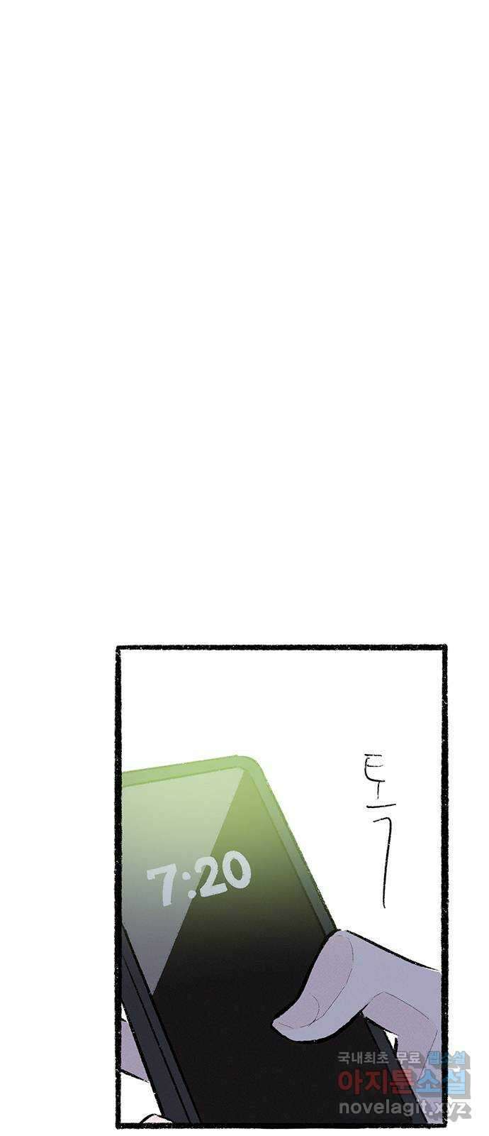 내곁엔 없을까 38화 8