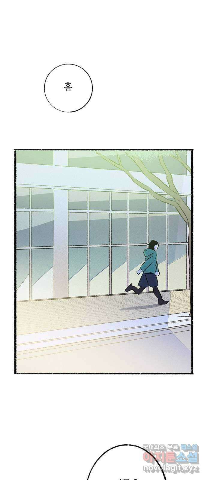 내곁엔 없을까 38화 17