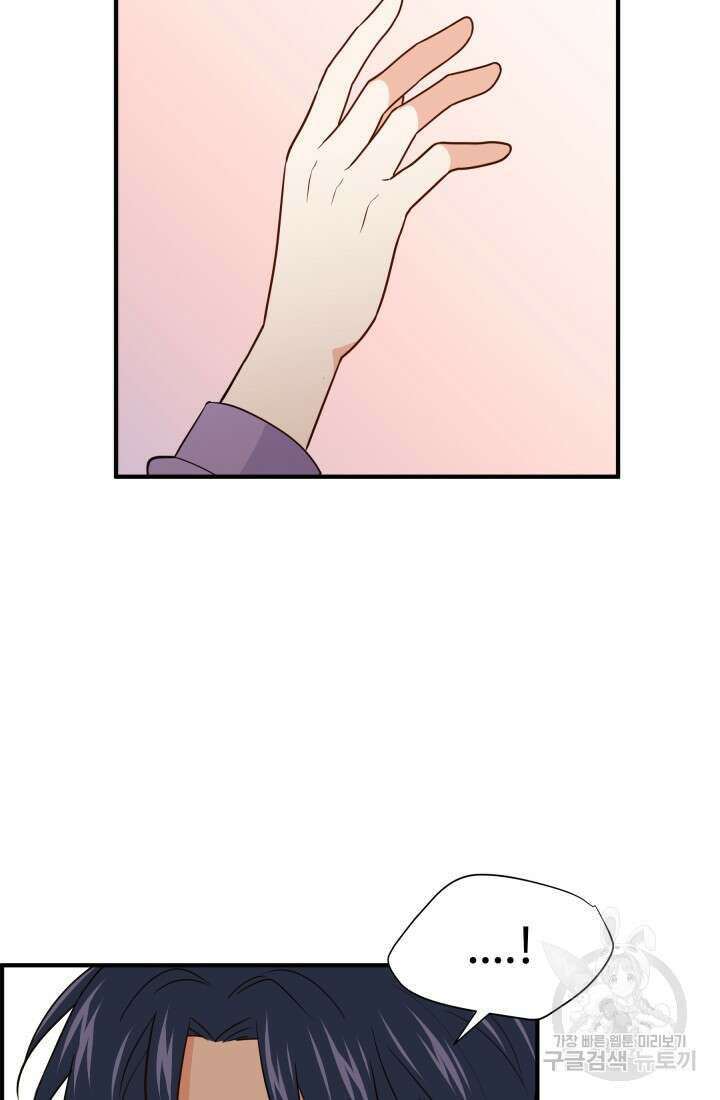 학교로 간 보스 20화 4