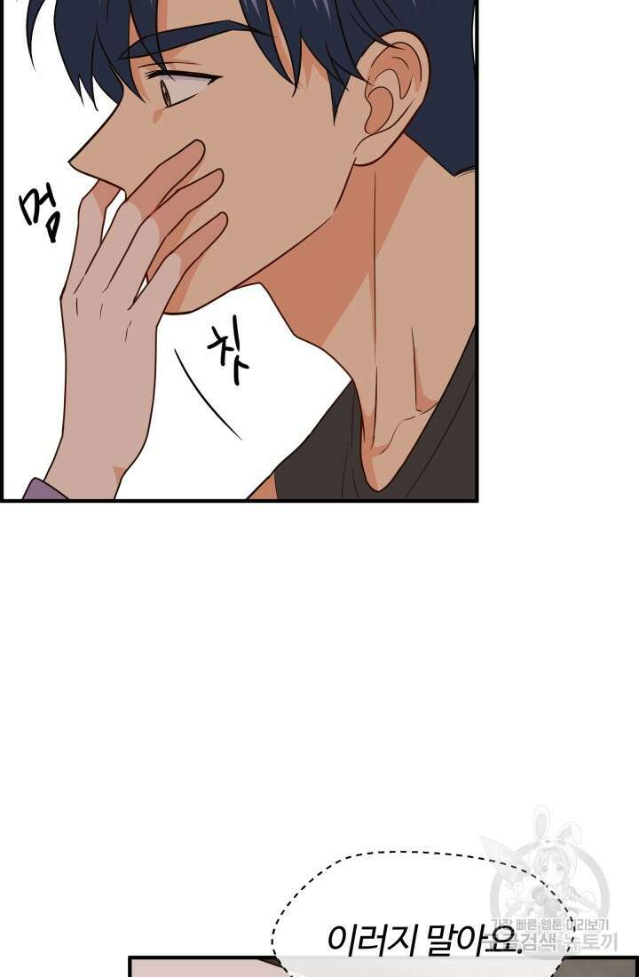 학교로 간 보스 20화 5