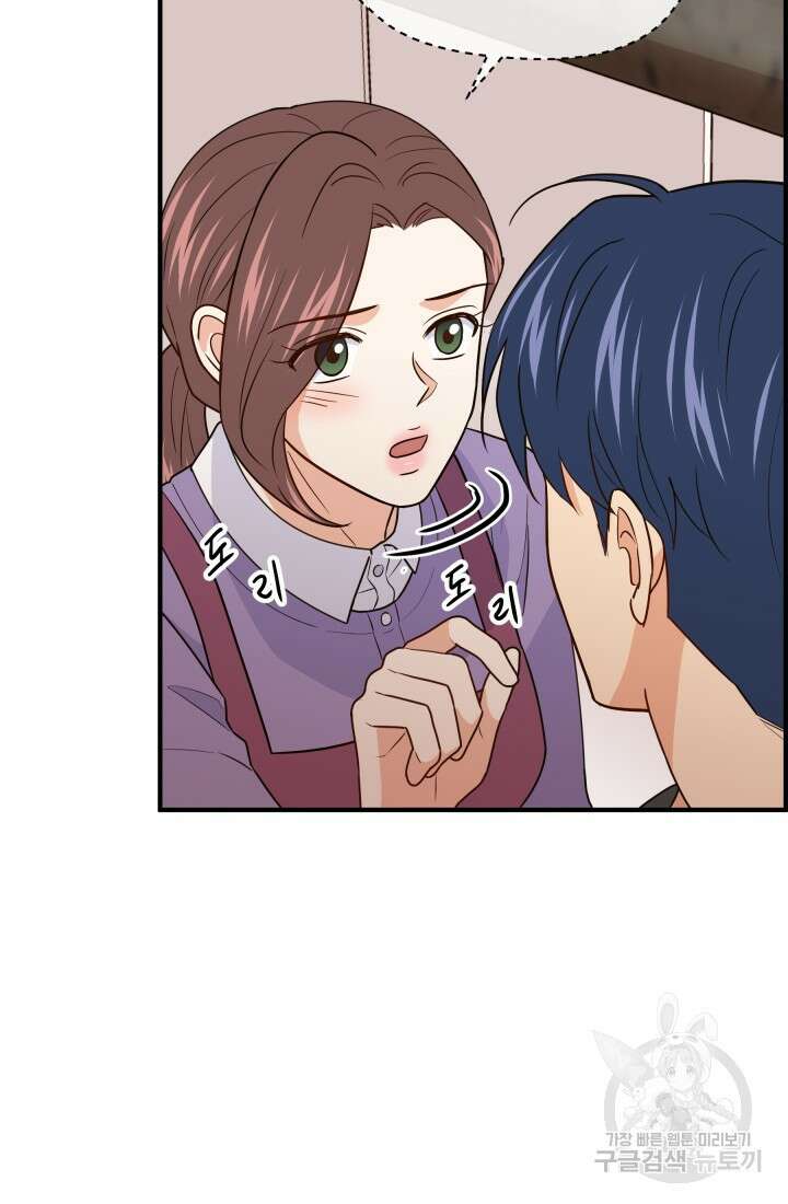 학교로 간 보스 20화 6
