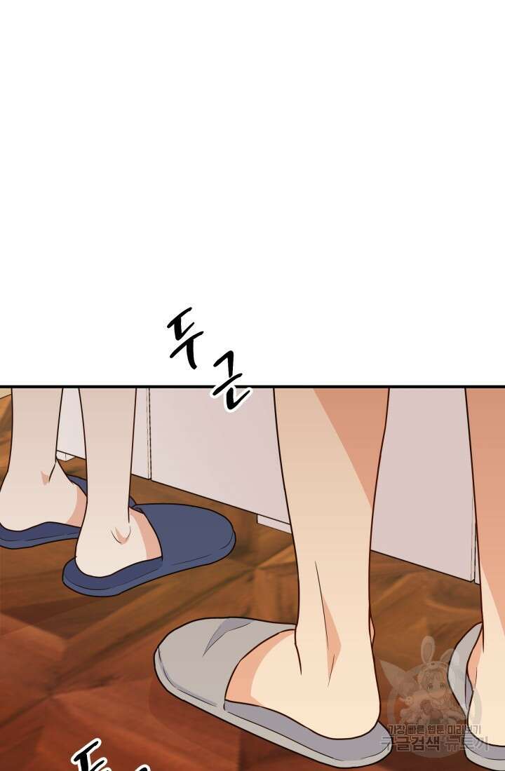 학교로 간 보스 20화 8
