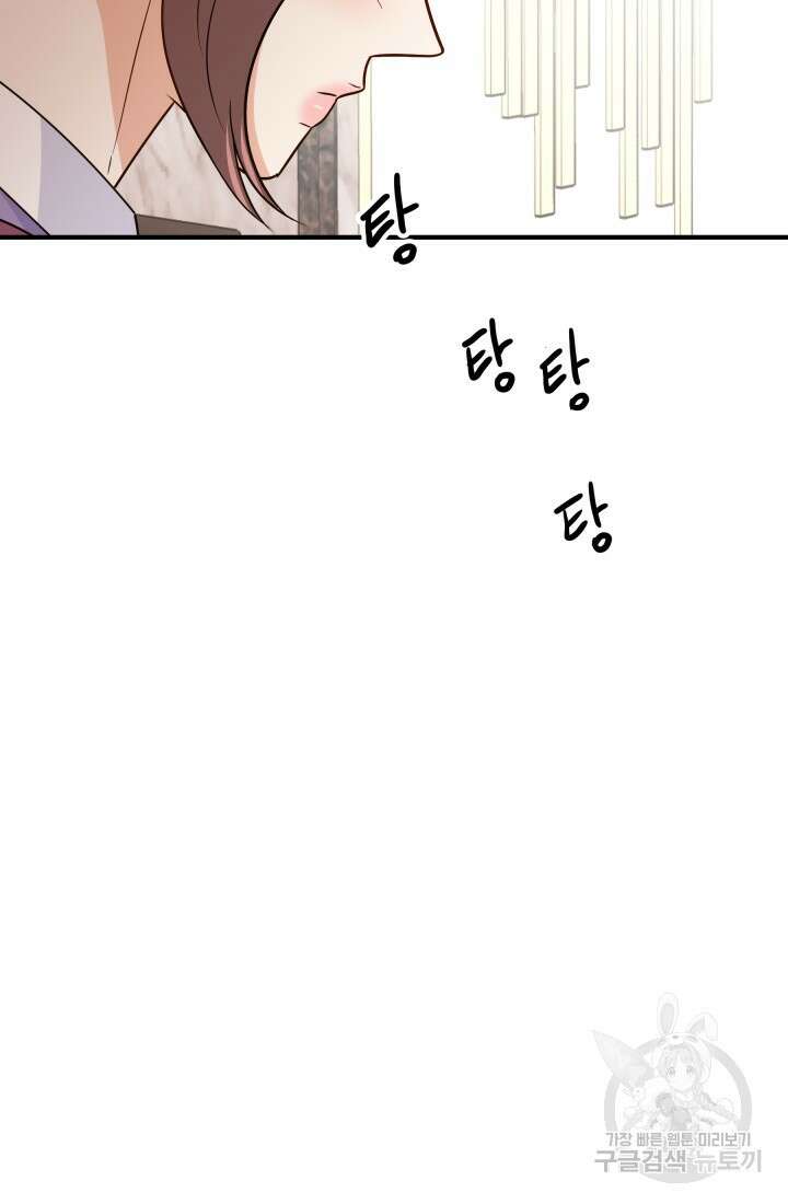 학교로 간 보스 20화 10