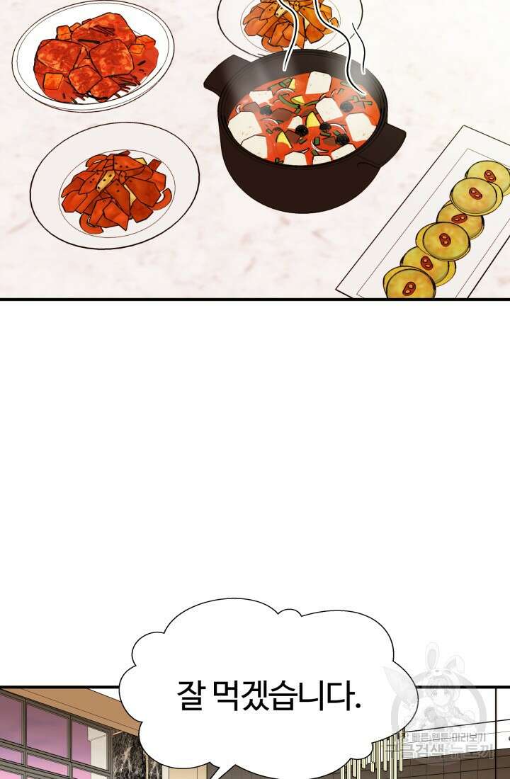 학교로 간 보스 20화 13
