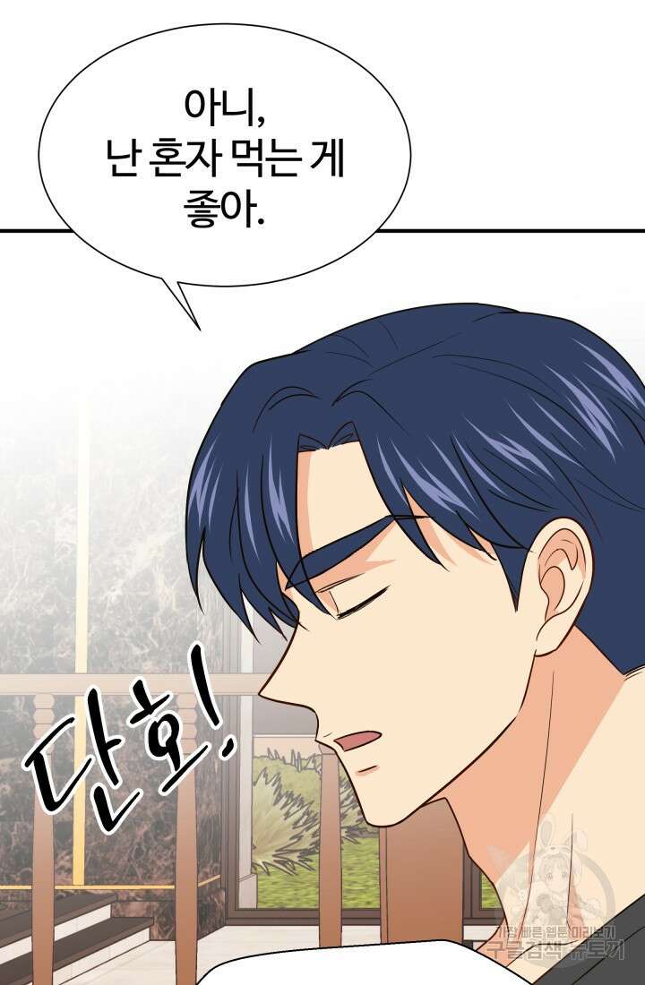 학교로 간 보스 20화 17