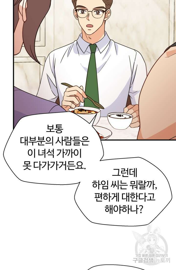 학교로 간 보스 20화 24