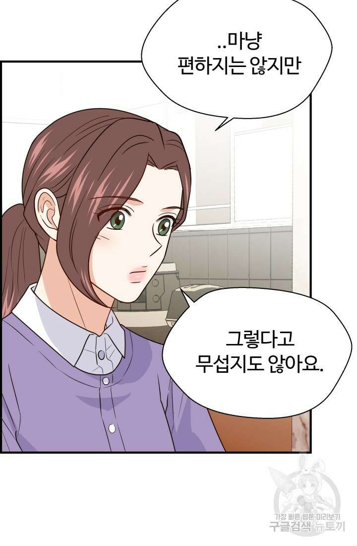 학교로 간 보스 20화 25